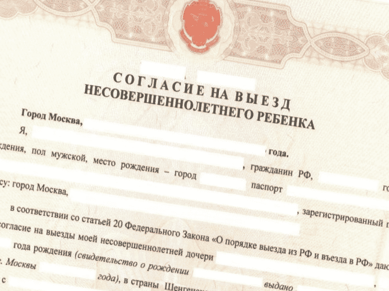 Пограничное управление ФСБ России по Алтайскому краю уведомляет о порядке пересечения государственной границы для несовершеннолетних граждан.