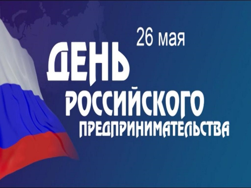 25 мая к Дню российского предпринимательства в парке культуры и отдыха «Изумрудный» пройдет Фестиваль малых производств «А, это алтайское?!».