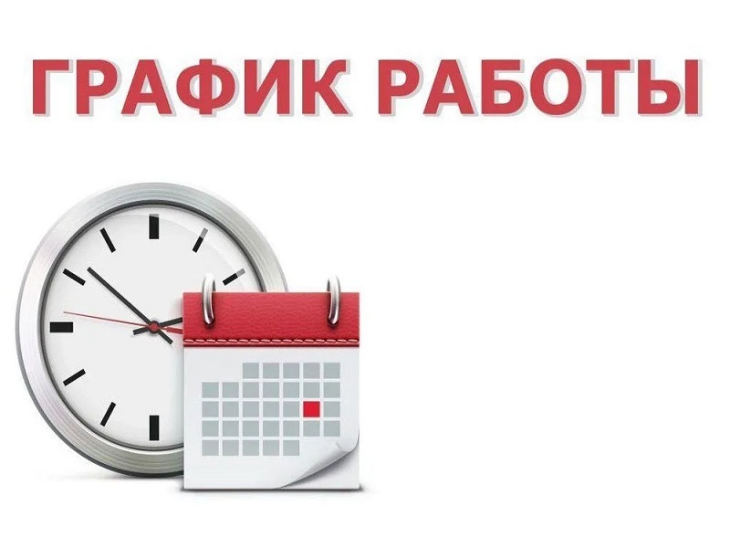 МЧС России по Алтайскому краю, г. Змеиногорску опубликовал график приёма граждан.
