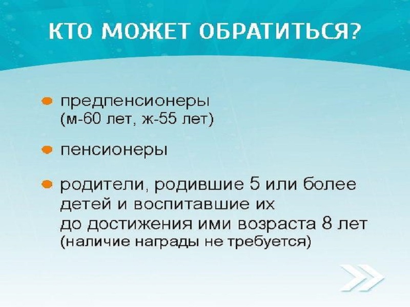 Министерство защиты Алтайского края отвечает на вопрос, как получить звание Ветеран труда.