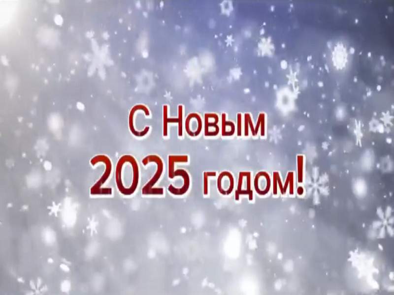 30 декабря в 17:00 на площади у Администрации г. Змеиногорска состоится главное новогоднее событие в Змеиногорскм районе.