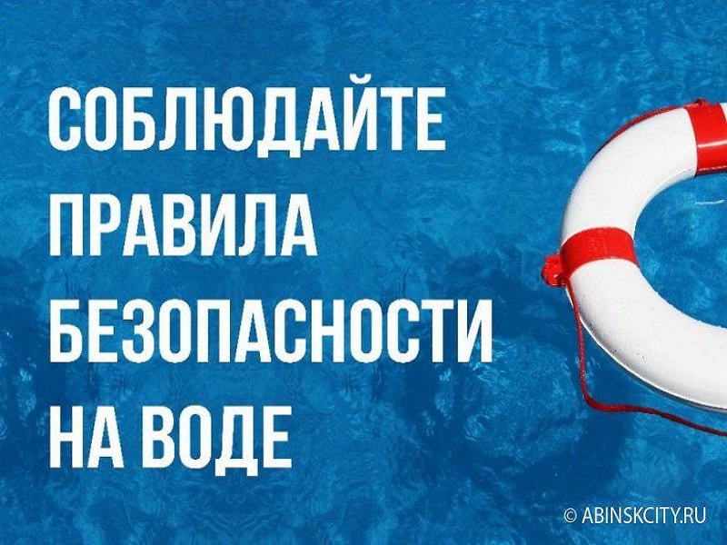 ГО ЧС напоминает об основных правилах безопасного поведения на воде.