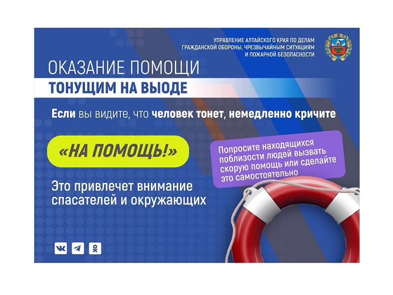 ГО ЧС напоминает о мерах обеспечения безопасности на водоёмах в летний период.
