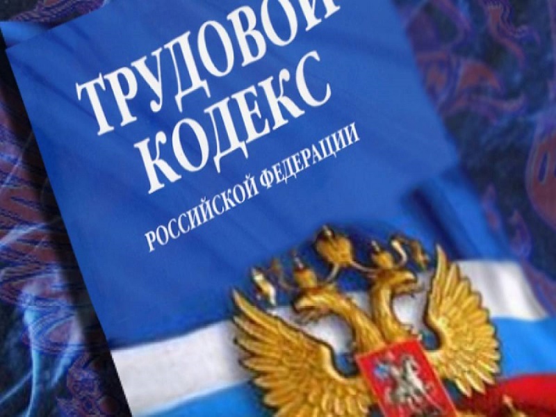 Барнаульская транспортная прокуратура информирует: расширен круг лиц, которым работодатель обязан предоставить отпуск без сохранения заработной платы.