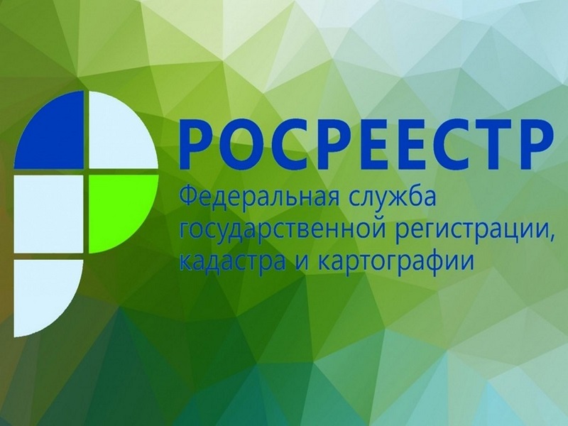 Росреестр: О возможности получения сведений из государственного фонда данных, полученных в результате проведения землеустройства на портале госуслуг.