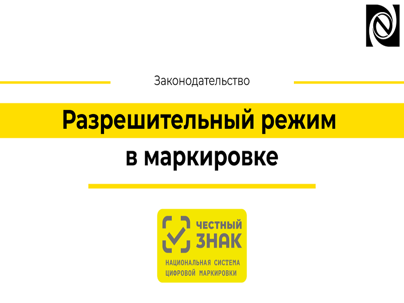 Режим онлайн-проверки перед продажей безалкогольных напитков и соков становится обязательной с 5 февраля.