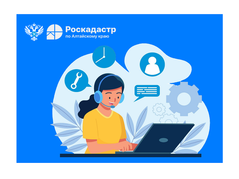 28 октября Роскадастр по Алтайскому краю ответит на вопросы о кадастровой стоимости недвижимости.