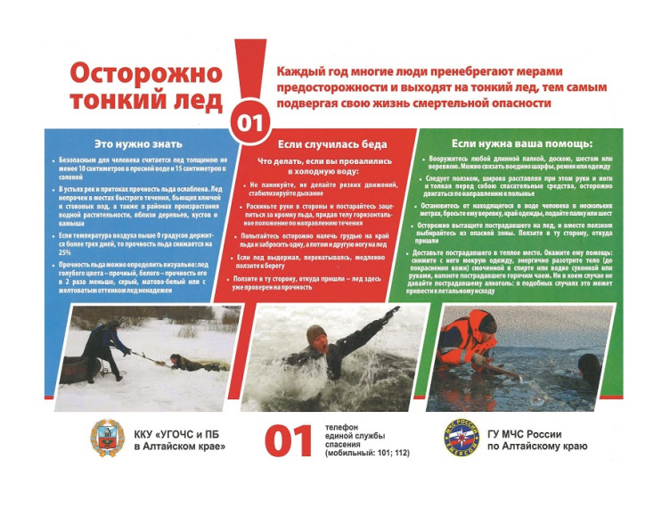 МЧС напоминает о мерах предосторожности при выходе на лёд. МЧС напоминает о мерах предосторожности при выходе на лёд.
